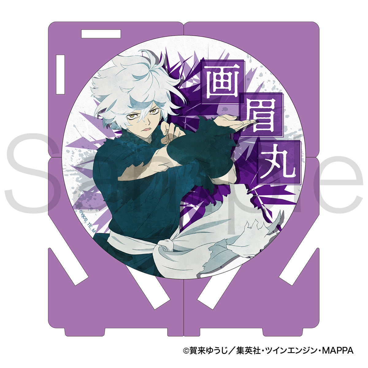 地獄楽（グランジアート） アクリルコースタースタンド 画眉丸