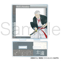 地獄楽（グランジアート）　アクリルメモボード　山田浅ェ門 士遠