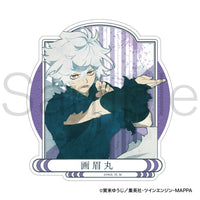 地獄楽（グランジアート）　和紙ステッカー　画眉丸